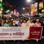 সিরাজগঞ্জে নানা আয়োজনে পালিত হলো জুলাই গণঅভ্যুত্থান দিবস