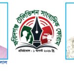 কালাই প্রেসক্লাবের নতুন নেতৃত্ব: সভাপতি ডলার, সম্পাদক পাভেল