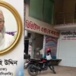 কেরানীগঞ্জে ১৫ কোটি টাকার জমির নথিতে এসিল্যান্ডের স্বাক্ষর জাল, গ্রেপ্তার ১