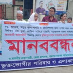 ‘ভাড়া চাওয়াকে চাঁদাবাজি হিসেবে প্রচার করা হয়েছে’ দাবি মহিলা দল নেত্রী ফাতেমার। 