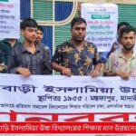 পঞ্চগড়ে ইসলামী ছাত্র আন্দোলনের প্রতিষ্ঠা বার্ষিকী উপলক্ষে ছাত্র সমাবেশ অনুষ্ঠিত 