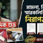 খালেদা জিয়ার ৮১তম জন্মবার্ষিকীতে ঢাকা জেলা উত্তর ছাত্রদলের মিলাদ ও দোয়া মাহফিল