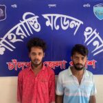 শাহরাস্তিতে মাদকবিরোধী র‍্যালি ও সচেতনতামূলক সভা অনুষ্ঠিত