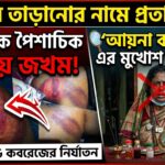 পঞ্চগড়ে বিএডিসির সার গুদামে ইউএনওর পরিদর্শন, মজুত ও সরবরাহ পরিস্থিতি পর্যবেক্ষণ