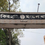 নওগাঁর বদলগাছী উপজেলা ছাত্রলীগের সহ-সভাপতি গ্রেফতার