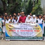‘উদ্দেশ্যপ্রণোদিত, ভিত্তিহীন ও মানহানিকর সংবাদের বিরুদ্ধে প্রতিবাদ