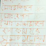শ্যামনগরে দূর্যোগের আগাম প্রস্ততি বিষয়ক মাঠ মহড়া