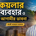 কলমাকান্দায় বিএনপির ৪৮তম প্রতিষ্ঠাবার্ষিকী পালিত