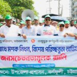 চট্টগ্রামে গাউসিয়া কমিটির উদ্যোগে ঈদ এ মিলাদুন্নবী ( সাঃ) অনুষ্ঠিত 