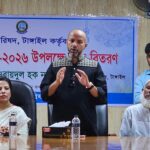 সিরাজগঞ্জে বিশ্ব মানসিক স্বাস্থ্য দিবস পালন, সচেতনতা বৃদ্ধির আহ্বান