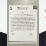 ছাত্রলীগের সাবেক নেতা, রেলে দেড় বছর অনুপস্থিত থেকেও বেতন নেওয়ার অভিযোগ