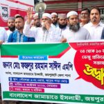 নেত্রকোনার দুর্গাপুরে বিশ্ব শিক্ষক দিবস পালিত