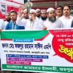 পরিকল্পিত নগর হবে জঙ্গল সলিমপুর:- ডিসি জাহিদ 