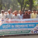 কলমাকান্দায় পল্লী উন্নয়ন বহুমুখী সমবায় সমিতির কমিটি গঠন, বিনা প্রতিদ্বন্দ্বিতায় নির্বাচিত ৬ জন