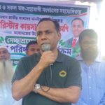 জামায়াত একটা সমিতি এরা কোন রাজনৈতিক দল নয়-  এমপি আনিসুর রহমান