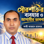সাতক্ষীরায় নানা কর্মসুচীর মধ্যদিয়ে যুবদলের ৪৮তম প্রতিষ্ঠাবার্ষিকী পালিত