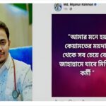 নওগাঁয় বৃদ্ধা হত্যার রহস্য উদঘাটন, ভাই-ভাইয়ের স্ত্রী সহ আটক ৫